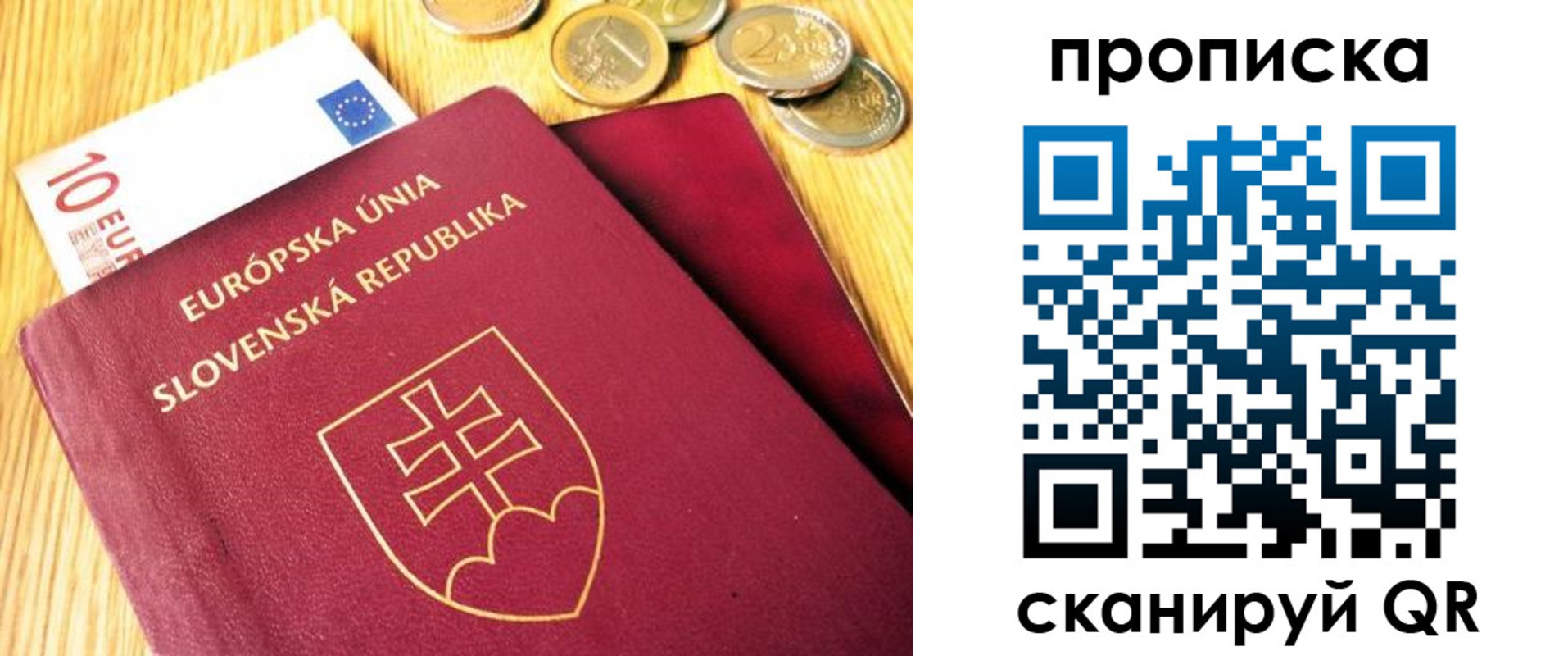 временная прописка в Полысаево