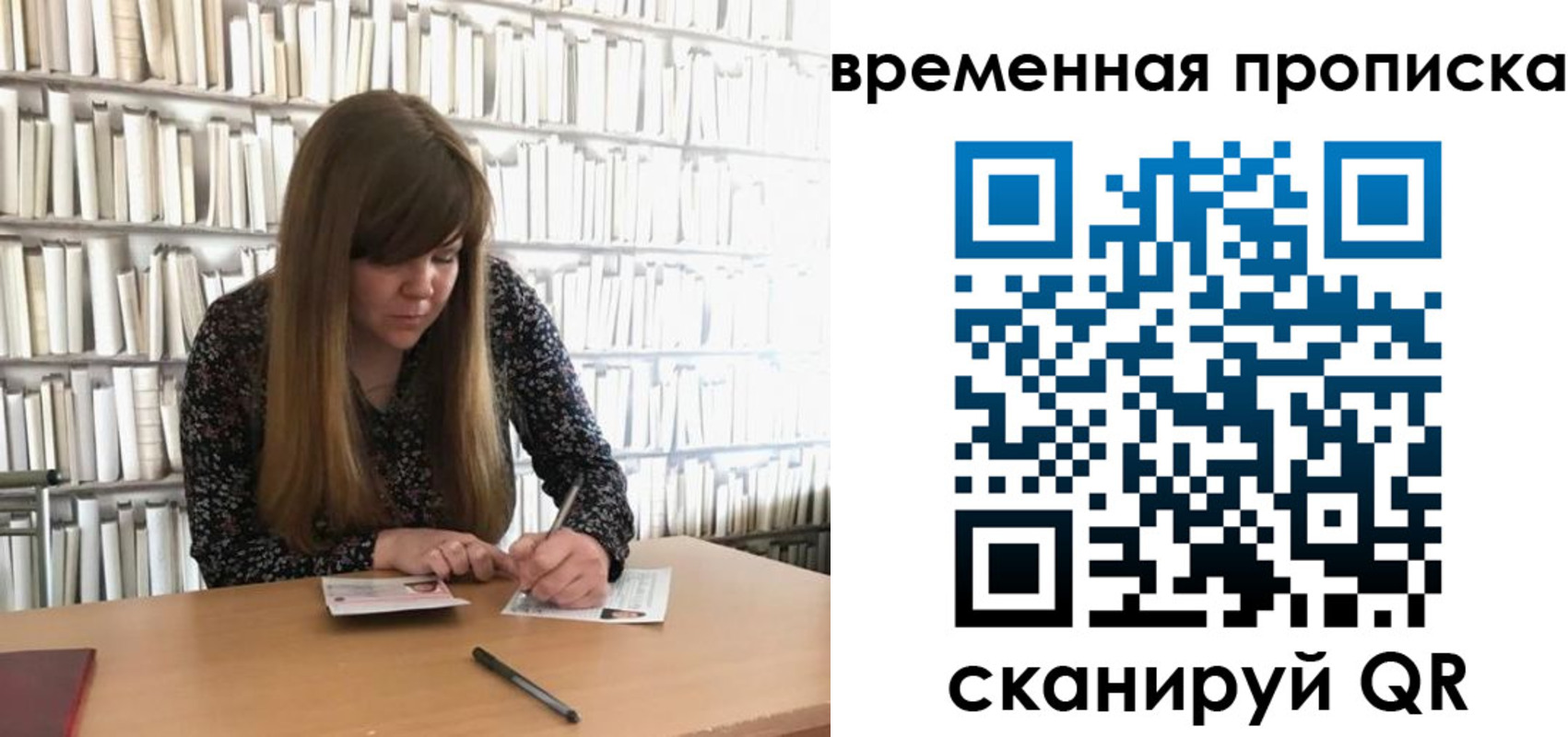 прописка для кредита в Полысаево