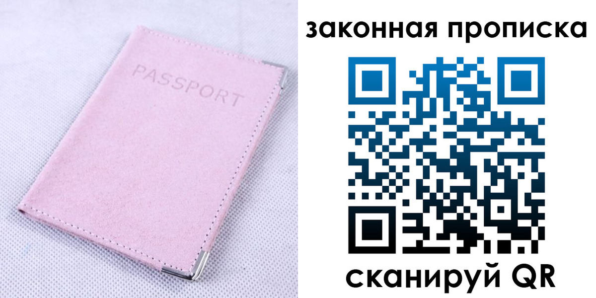 временная регистрация 2025 в Полысаево